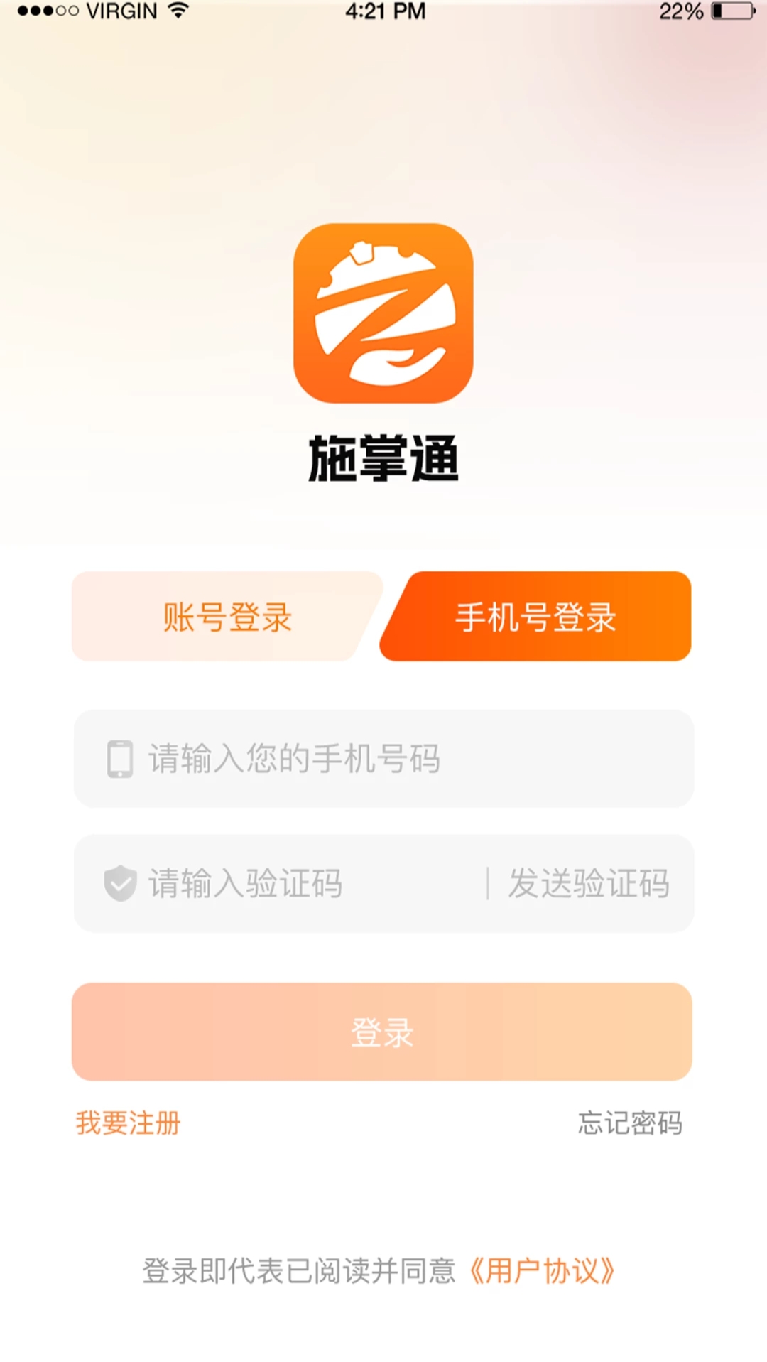 施掌通图3