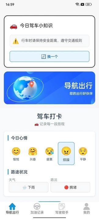 高效卫星实景导航图2
