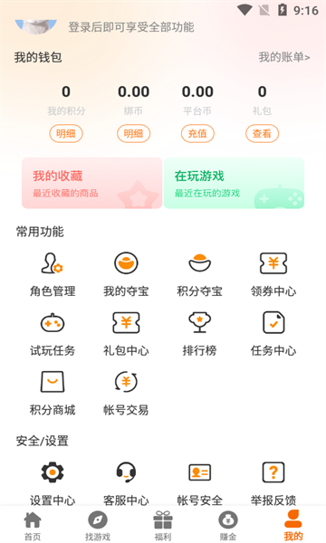 大游界互娱图2