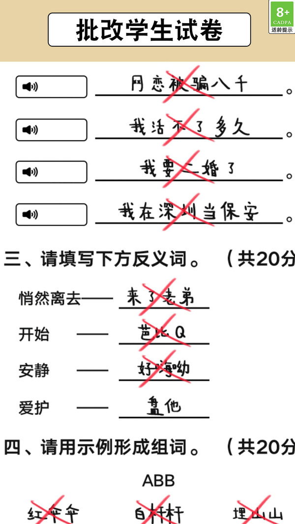 趣味解谜之旅图3