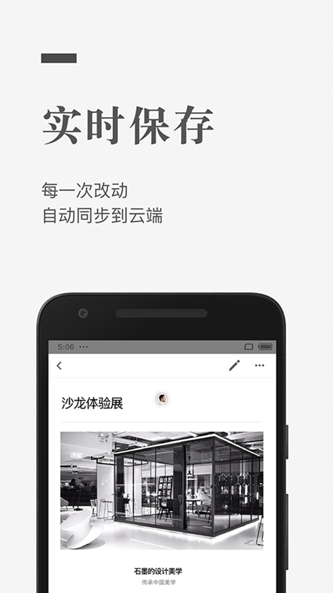石墨文档图1