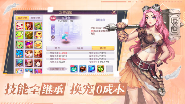 战鼓之翼图3