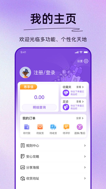 独家万物图2