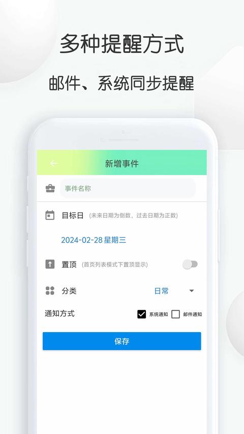 到数日图2