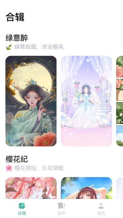 涂个壁纸图1