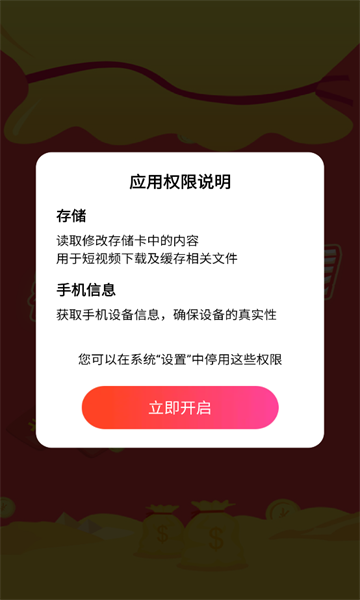 来米趣刷图1