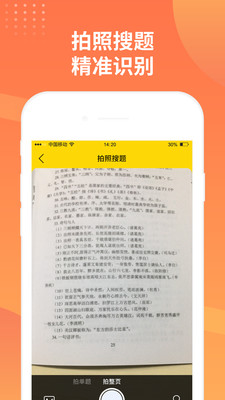 简答题图4