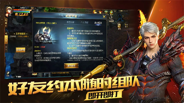 魔域互通版官方版正版图3
