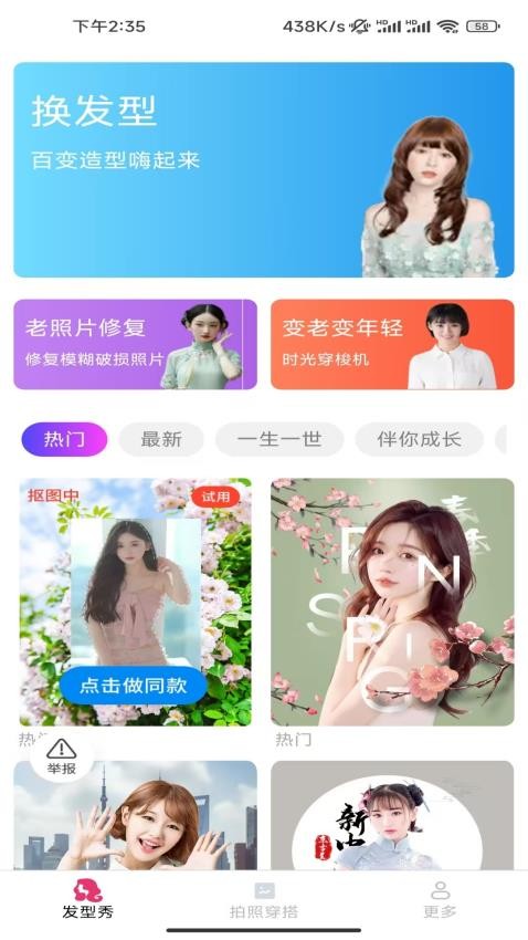 初晴相机图2
