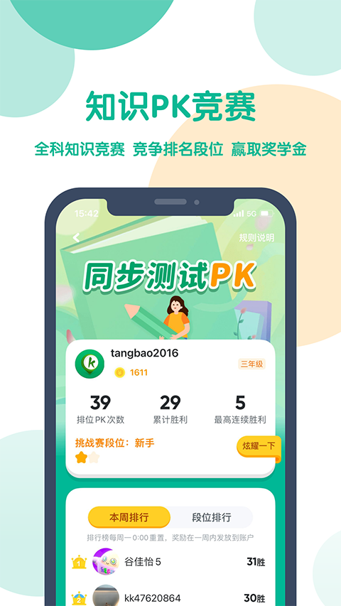 可可宝贝图2