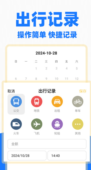 公交乘车一卡通图3