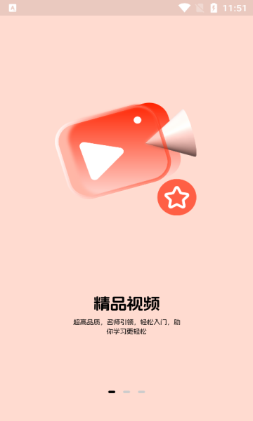 桃源李在线图3