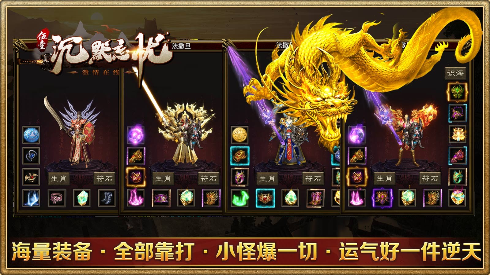 伍壹沉默忘忧图2
