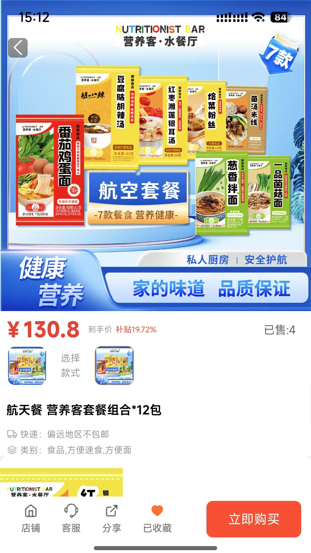 乐益购图3