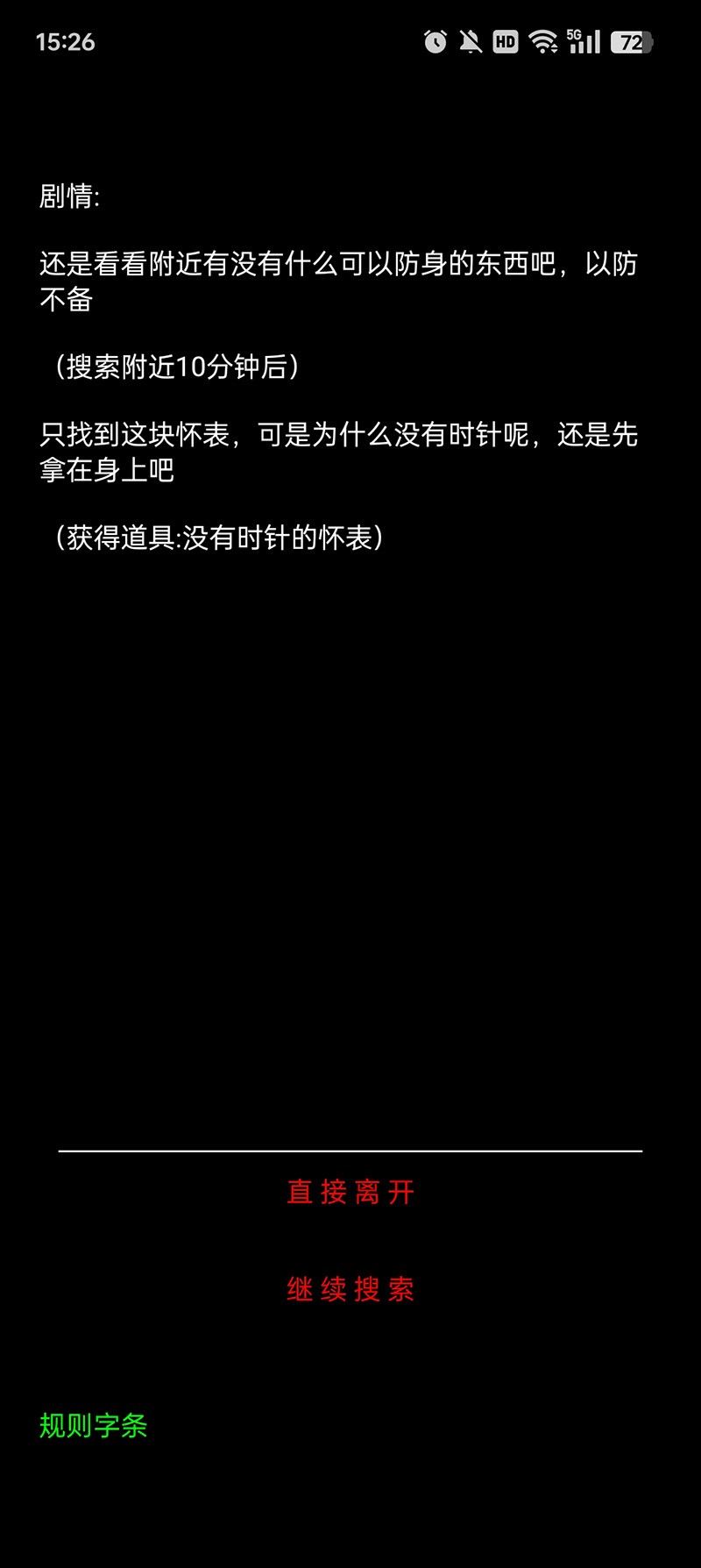规则怪谈:诡异旅店图1