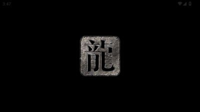 辣条荒域沉默图2