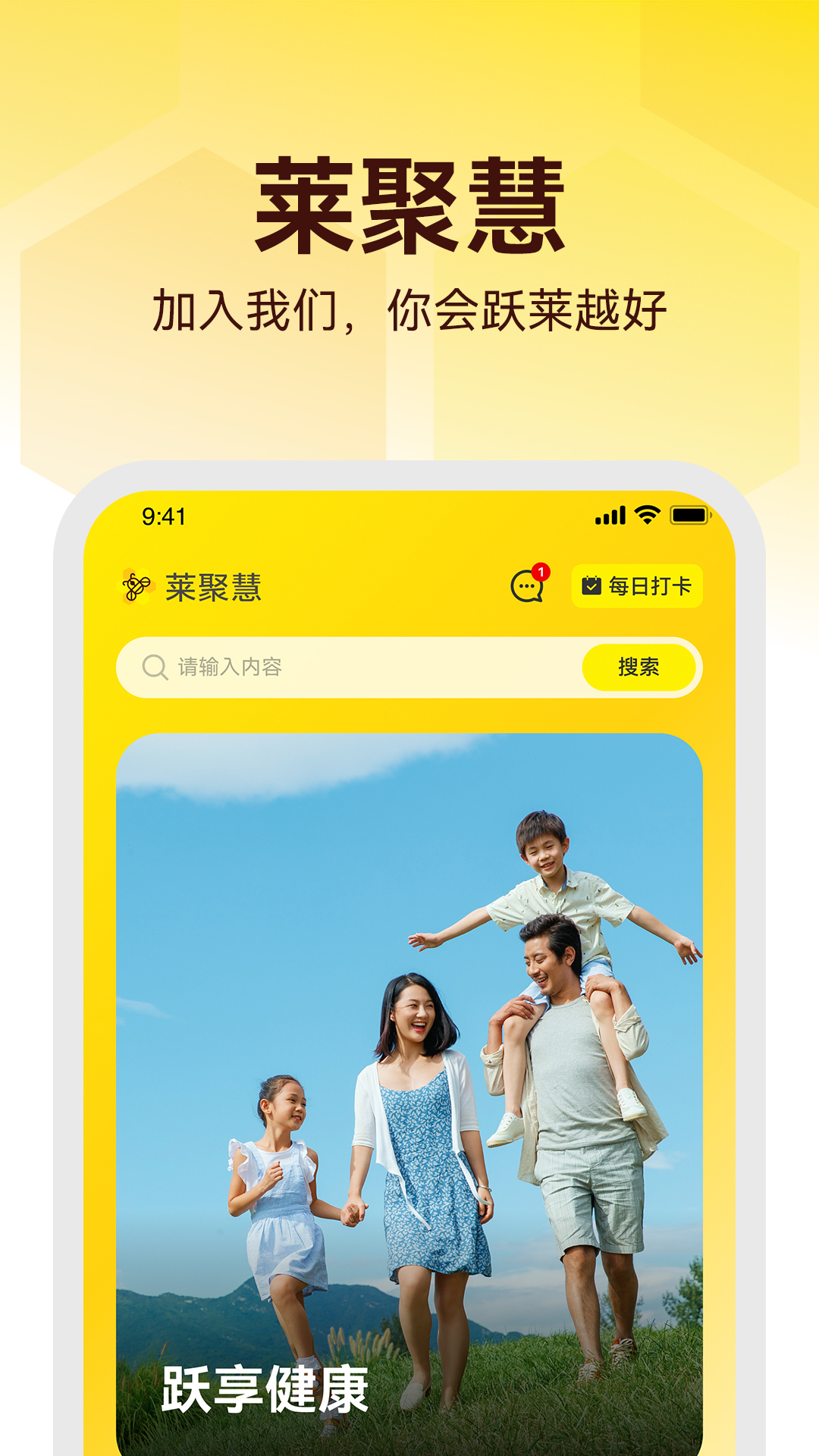 莱聚慧图2