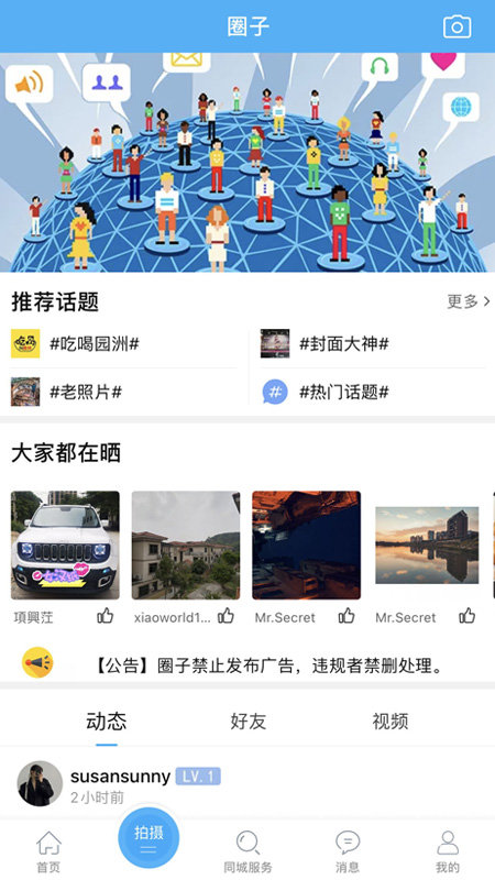 园洲社区图2