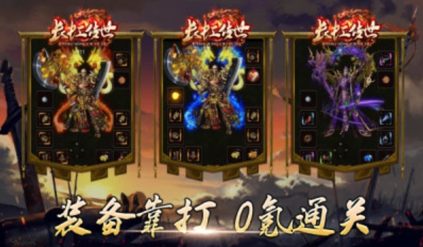 盛游长虹传世图2
