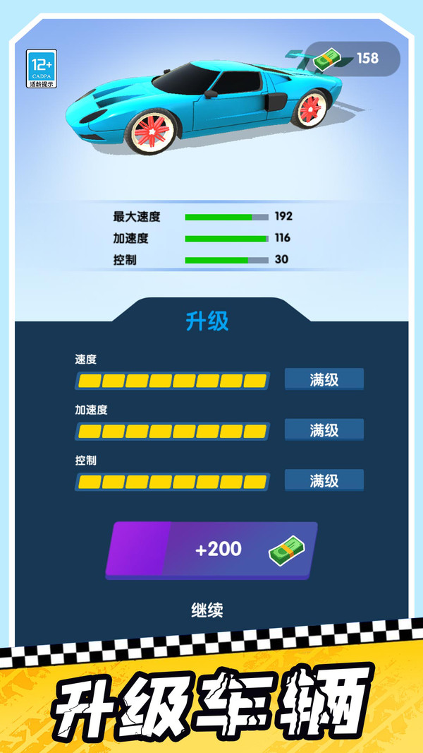 极速越野车图3