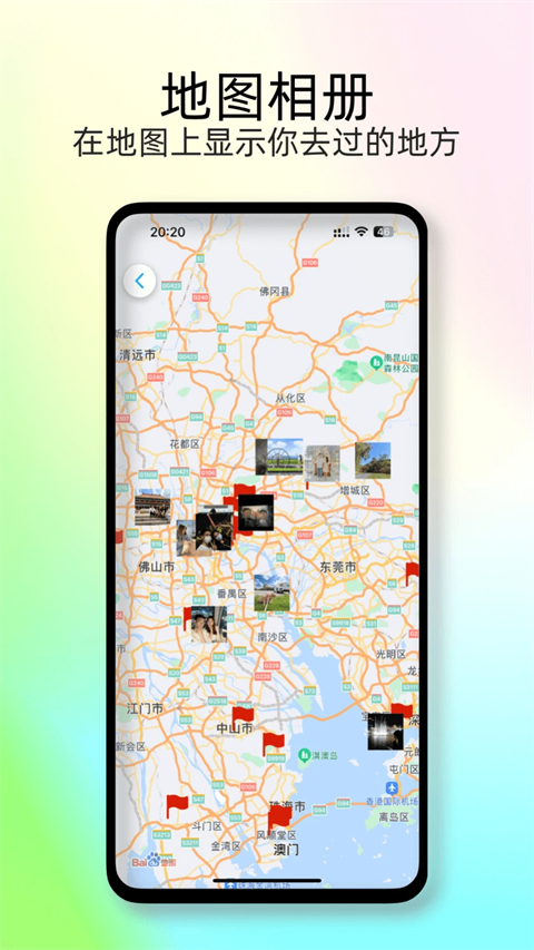 足迹时光机图2