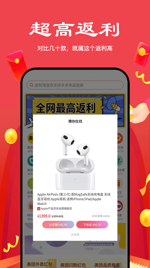 多省严选图3