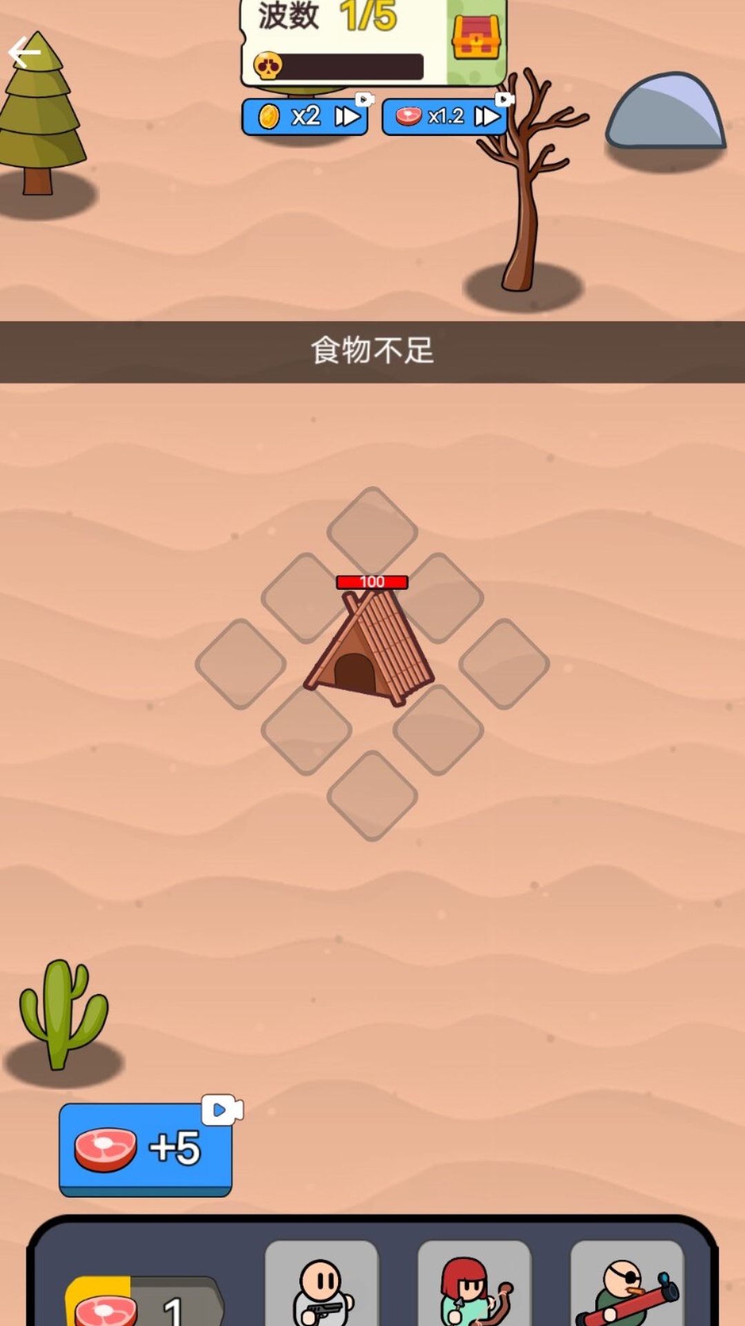 荒野冲突军团图1