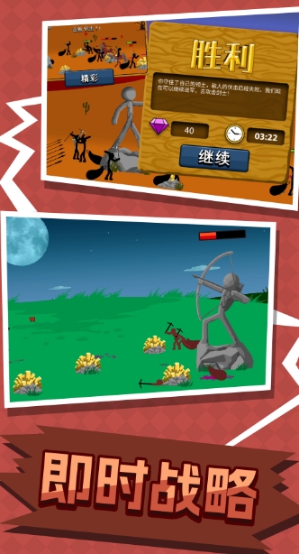 战士决战巅峰图3