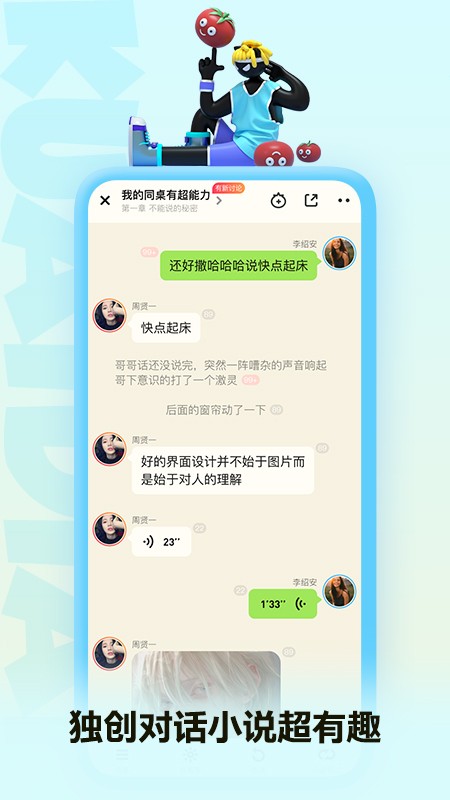 快点阅读图3