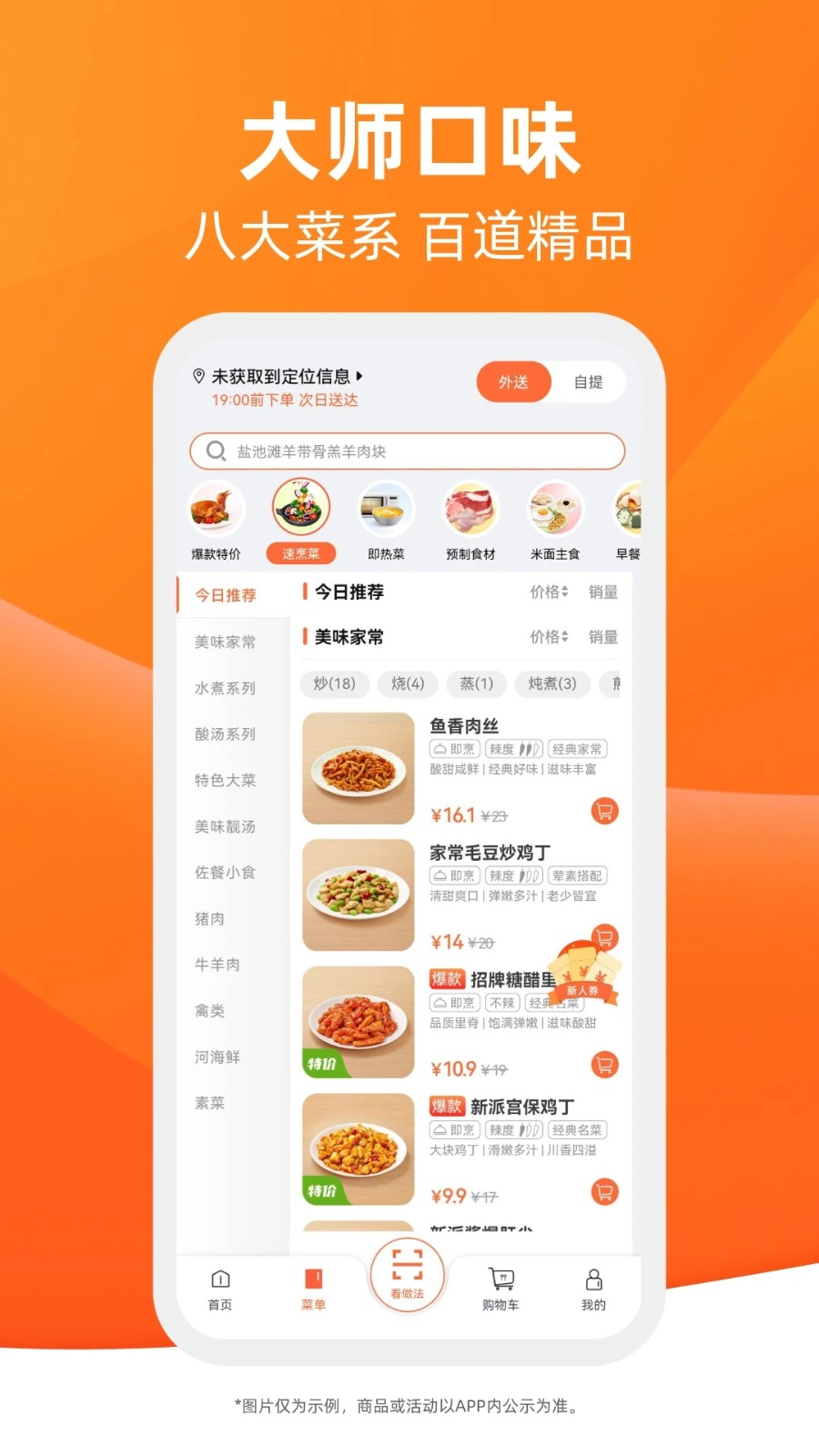 舌尖英雄图4