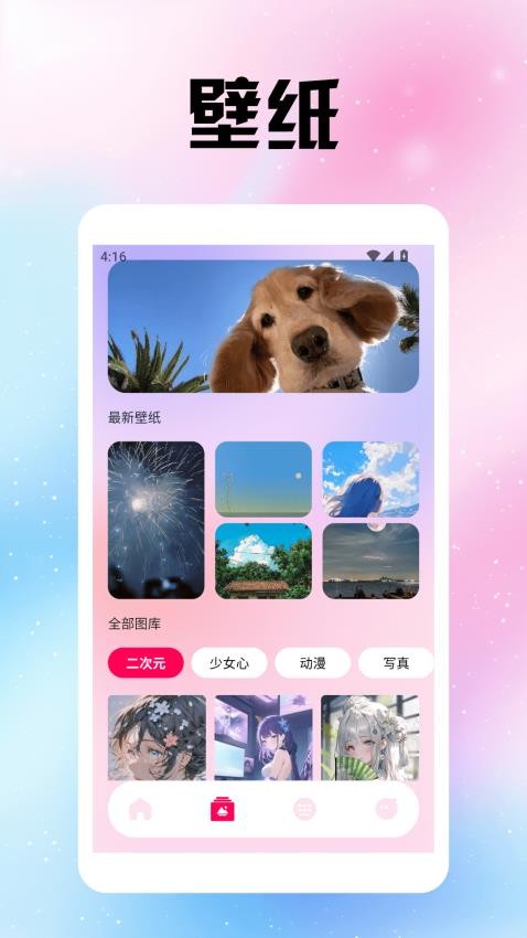 风沙之后壁纸图4