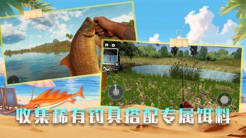 垂钓高高手图2