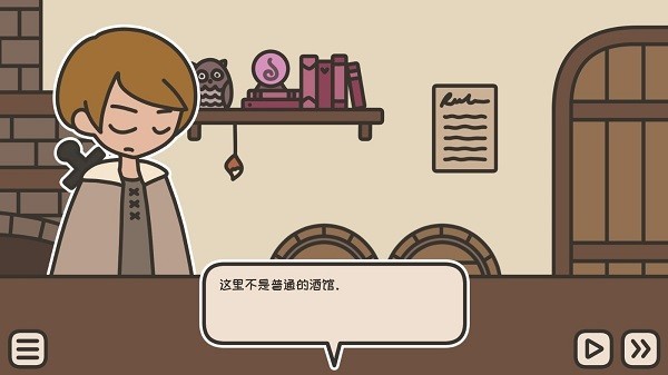 沏茶的酒馆图3