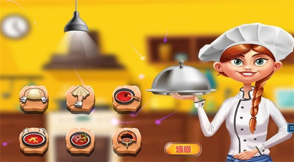 天天爱做饭图1