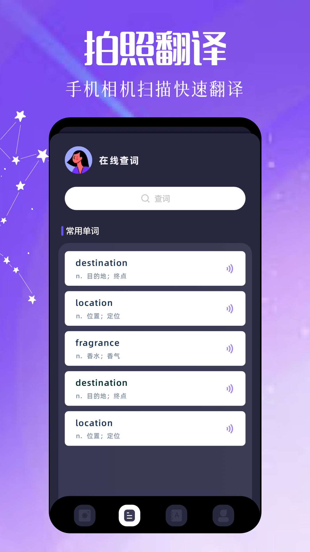 沉浸式翻译器图1