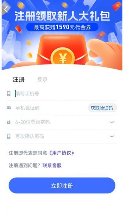 海鸥订购图1