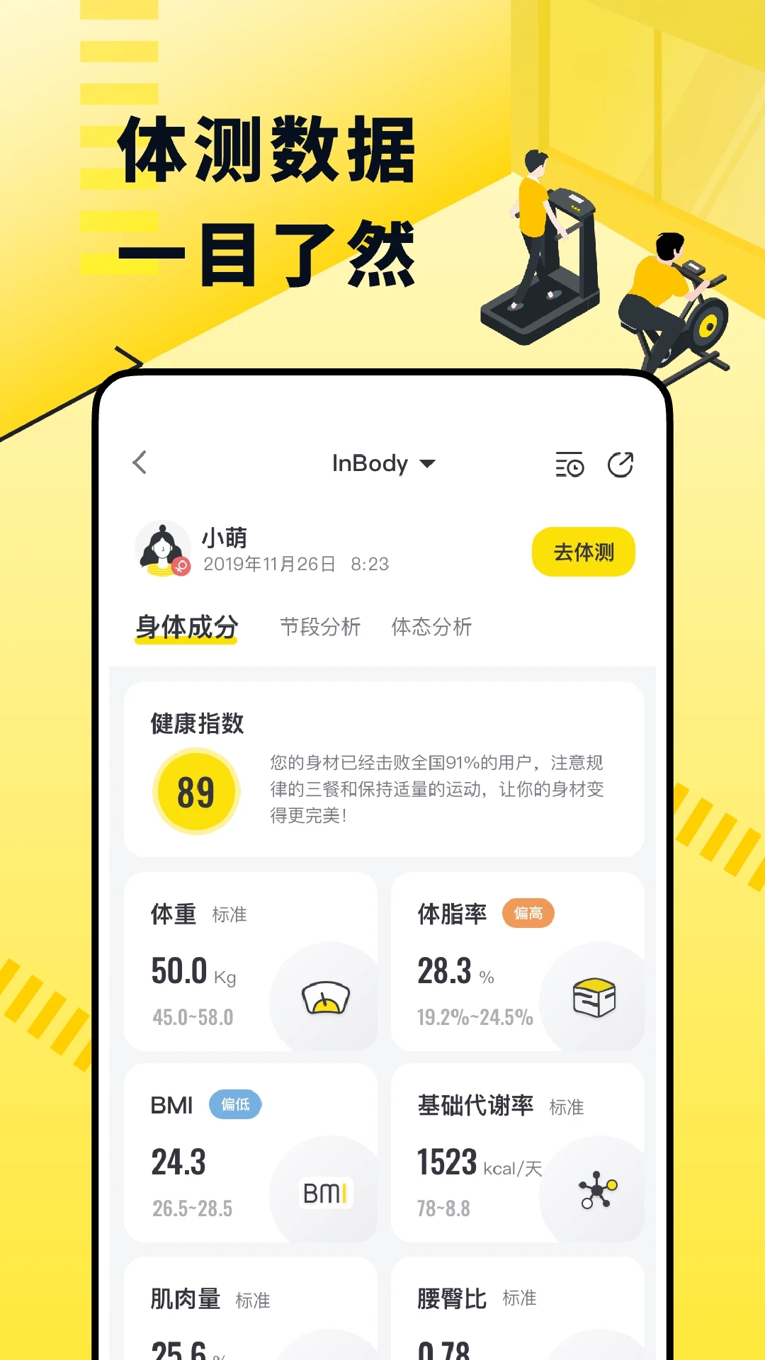 坚蛋运动图2