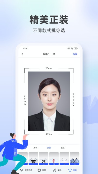 证件照相馆图3