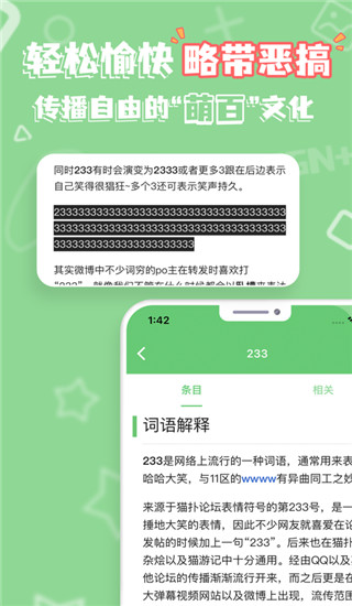 萌娘百科图2