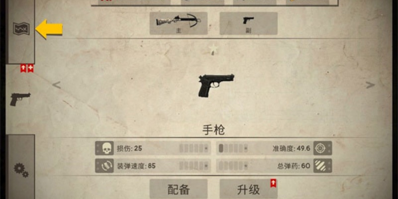 死灵奇袭图3