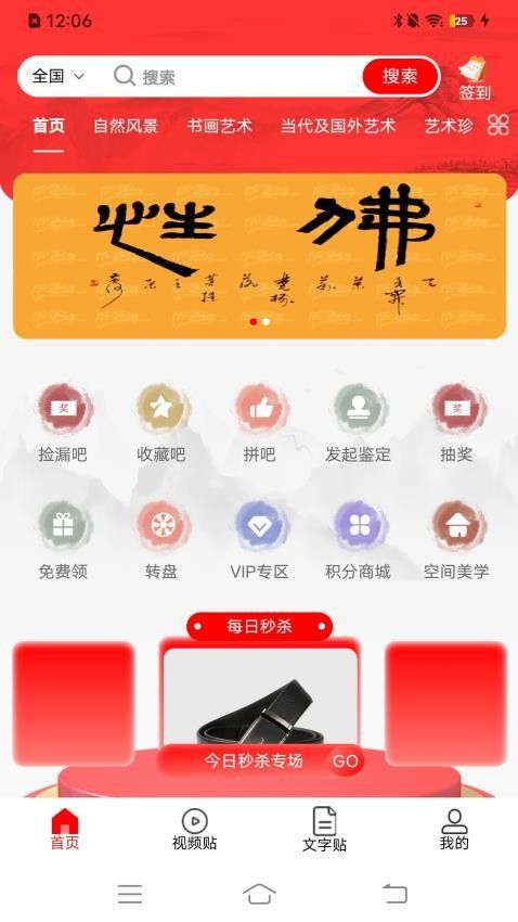 星斗堂app图2