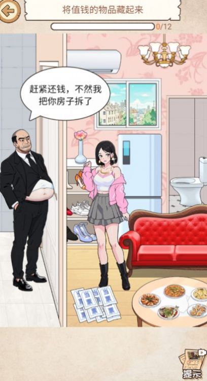整活我最牛图1