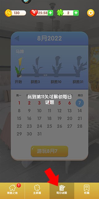 全民来装修图1