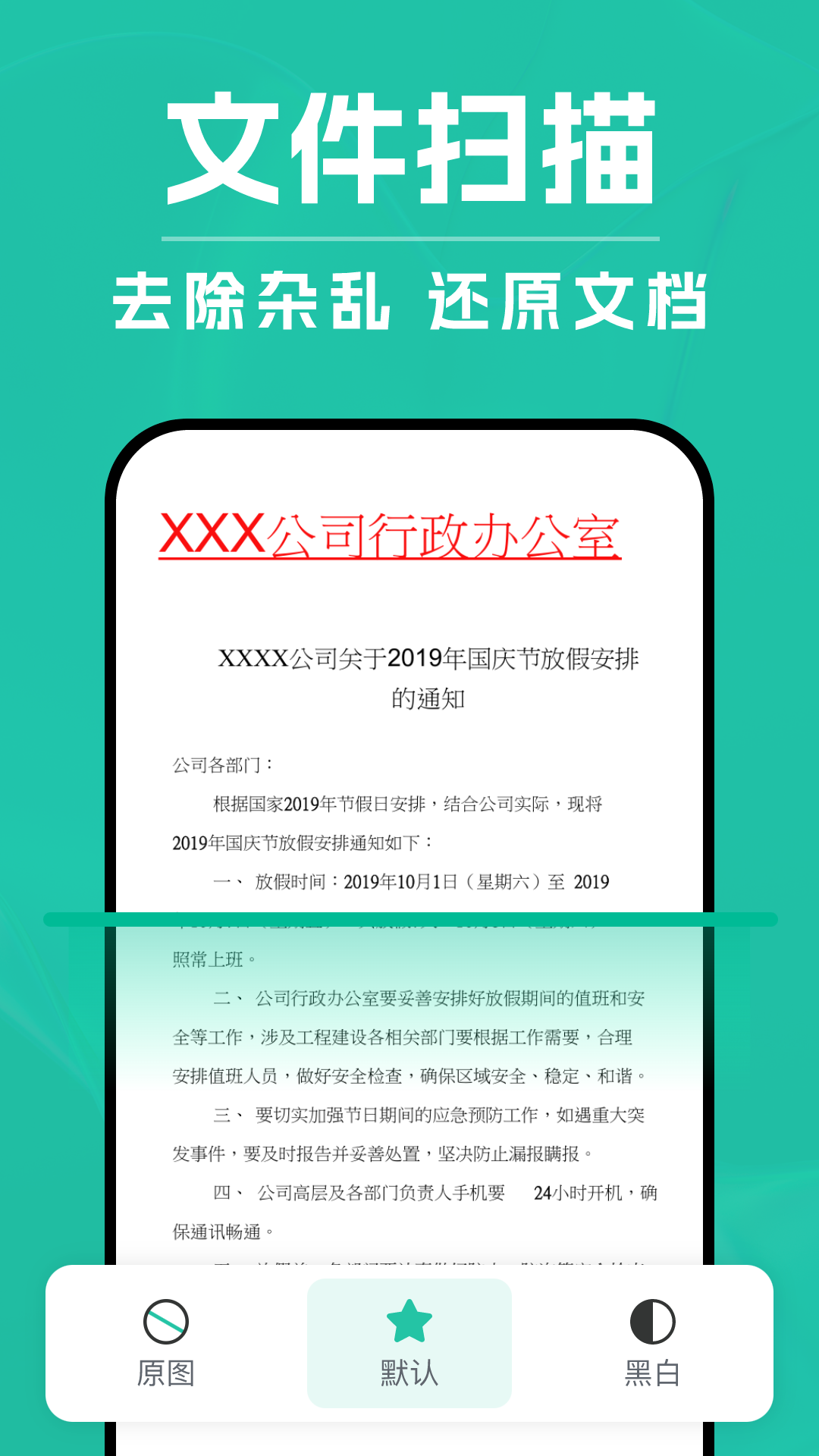 DeepAI扫描王图1