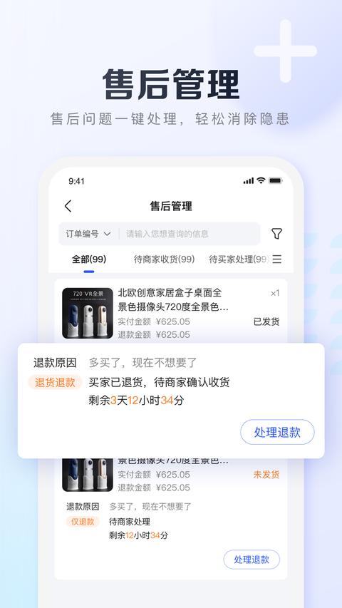 基木鱼开店图2