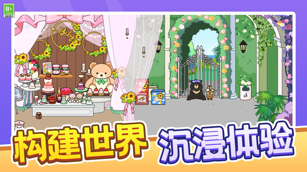 我的小村庄：创意世界图3