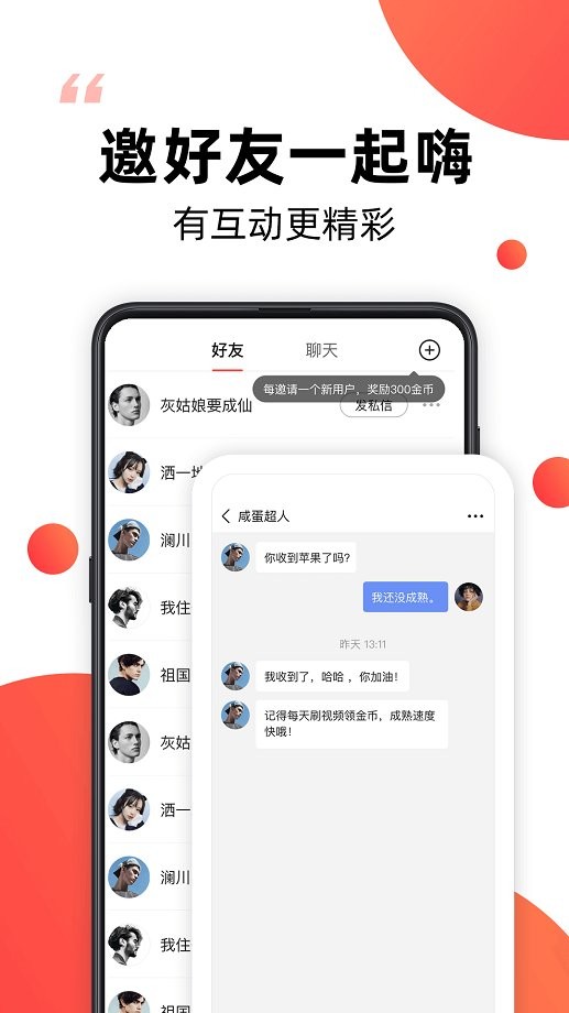 爆米花视频图2
