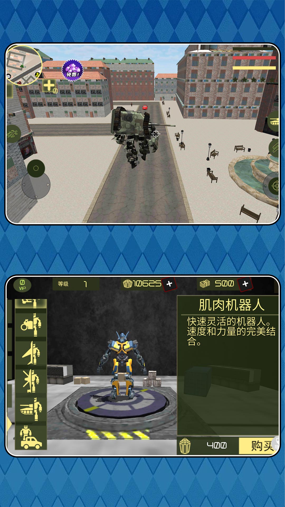 流浪变甲战神图3