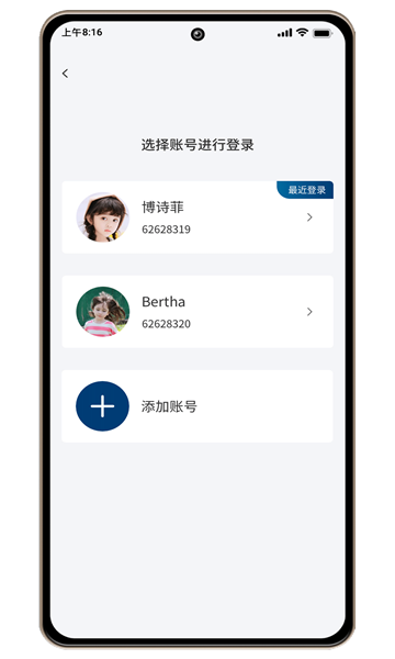 威雅家校图2