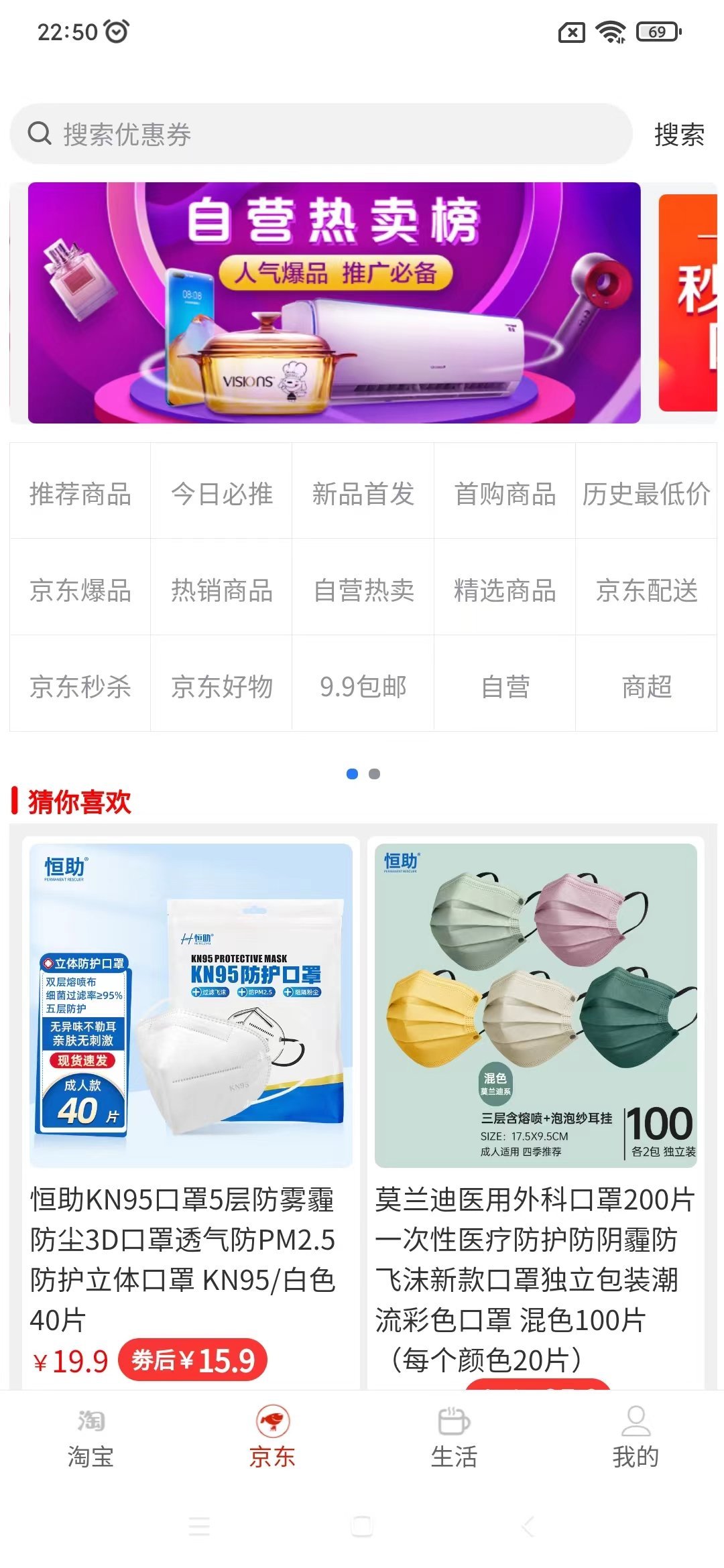 优惠劵查询图2